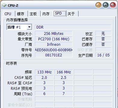 内存条的选购建议是什么？如何根据需求挑选合适的内存条？