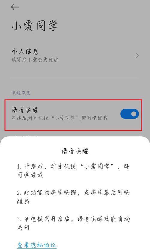 小爱同学如何绑定手机？教程分享解决常见问题？