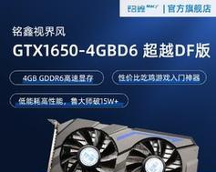 GTX1650为何能霸占榜首？性能特点与常见问题解答？