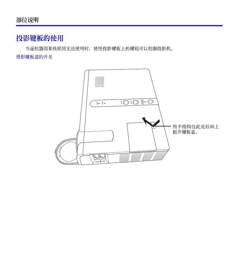 如何将手机连接到投影机？步骤方法是什么？