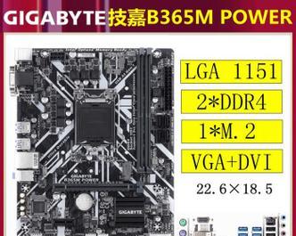 B365与B360主板有何区别？选择哪个更适合您的需求？