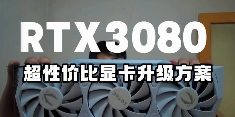 2023年性价比高的显卡有哪些？购买时需要注意什么问题？