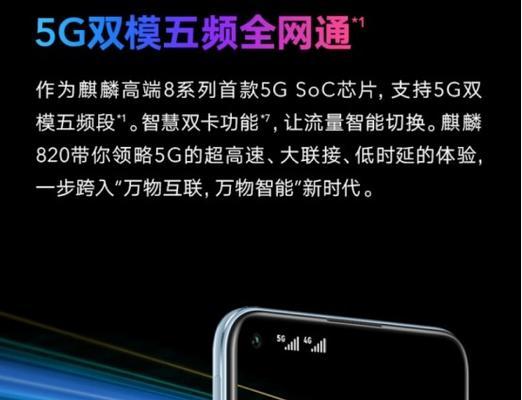 麒麟820的市场排名是多少？它的性能优势体现在哪些方面？