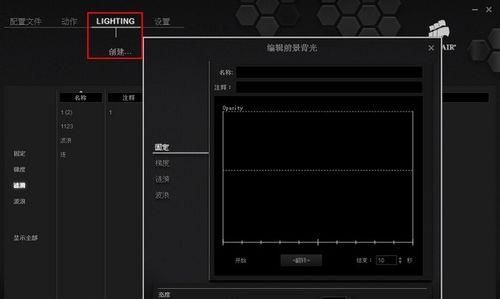 键盘背光怎么调节？调节步骤是什么？