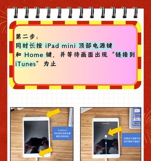 iPad密码忘记怎么办？解锁详情步骤是什么？