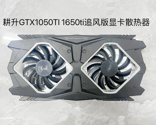 GTX1650与GTX1050Ti性能对比？差距体现在哪些方面？