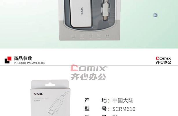 SSK飚王USB30测试结果如何？常见问题有哪些解决方法？