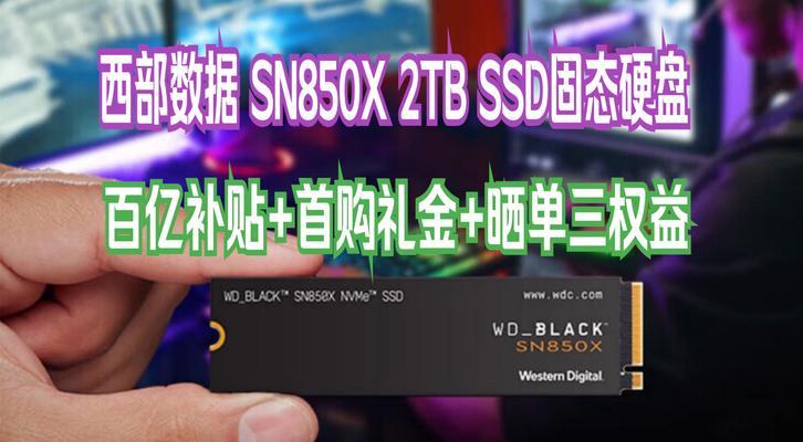 SSD固态硬盘详细介绍？如何选择合适的SSD？