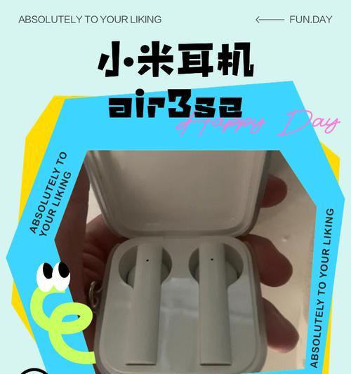 小米air2se耳机怎么连接手机？使用过程中遇到问题怎么办？