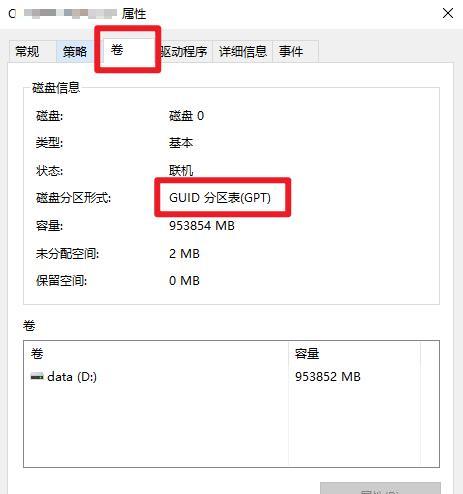 MBR和GPT购选建议？哪种更适合你的硬盘需求？