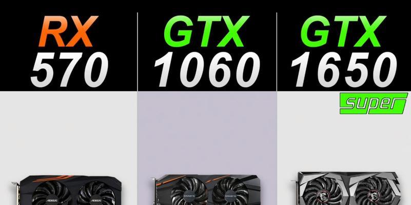 GTX1650与1060哪个更适合入手？购买时应注意哪些问题？