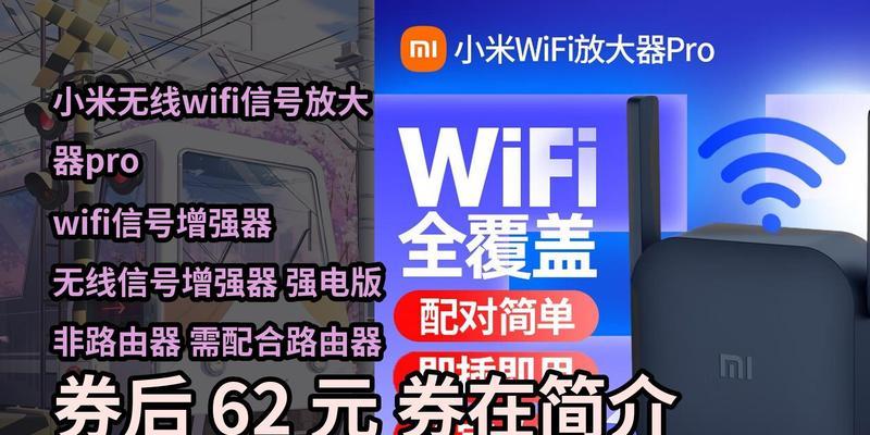 小米WiFi放大器怎么用？使用过程中常见问题有哪些？