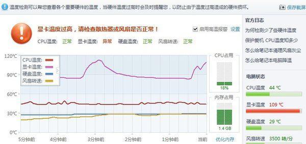 如何降低显卡的温度？有效降低显卡温度的几种方法是什么？