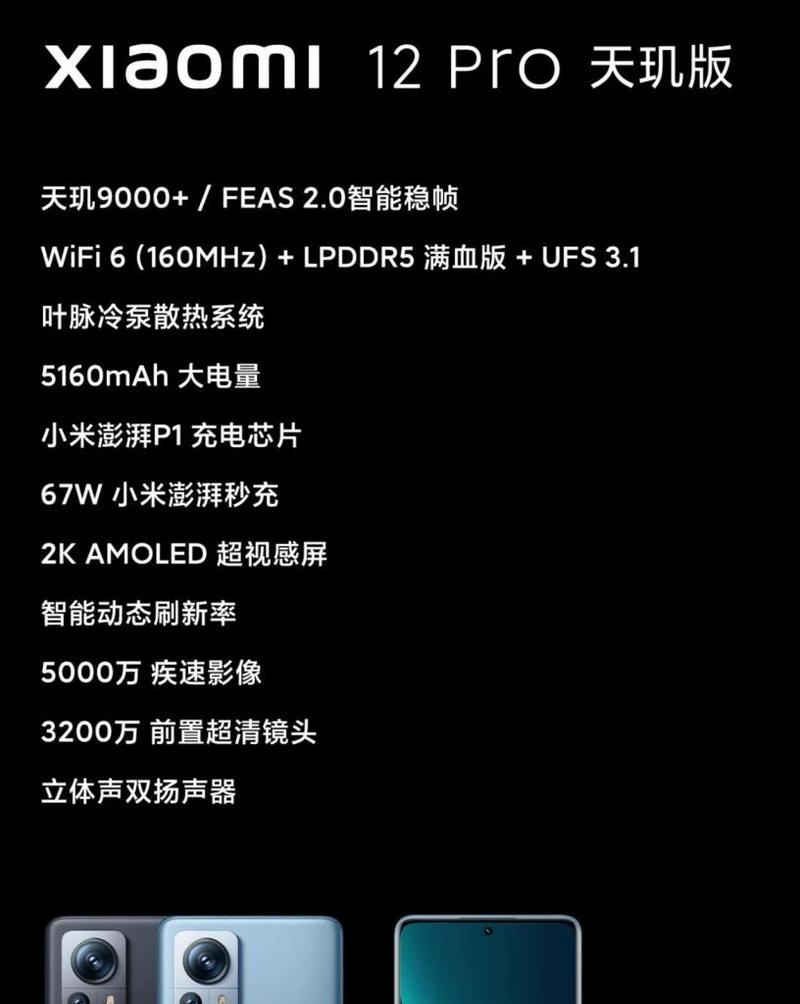 天玑900处理器的性能级别如何？与同级别处理器相比表现如何？