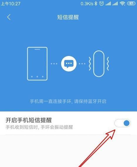 小米手环4连接手机设置方法？遇到问题怎么解决？