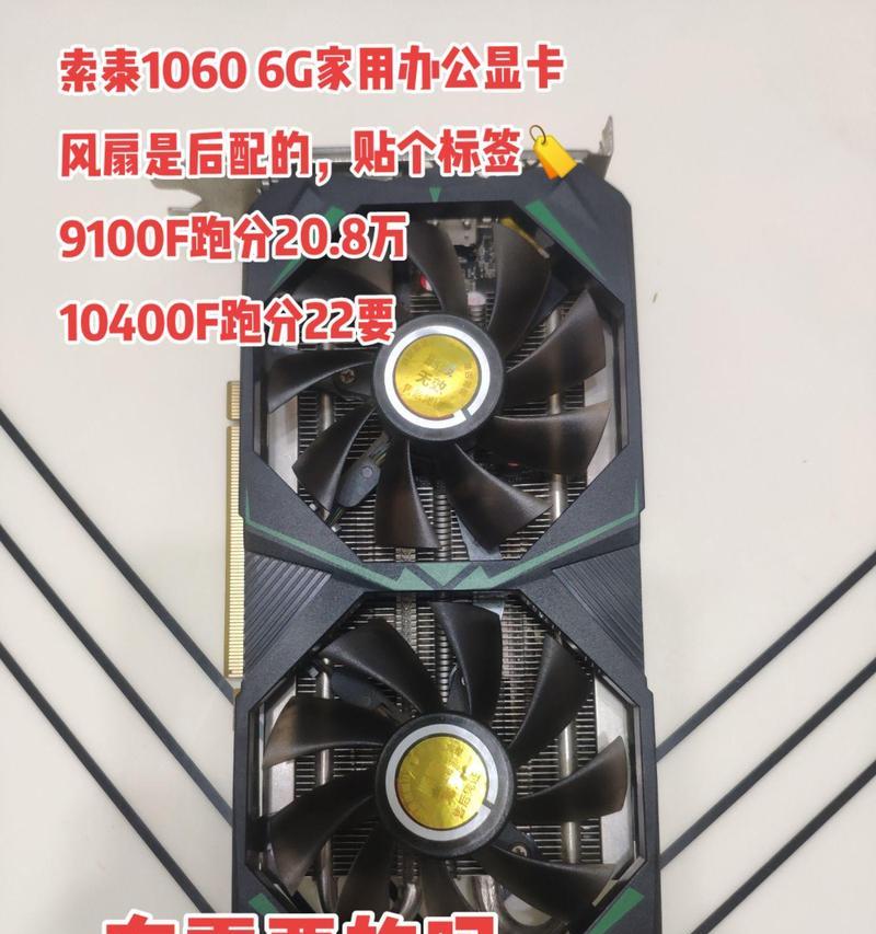 GTX1650对比1060哪个更值得买？选购时应注意哪些问题？