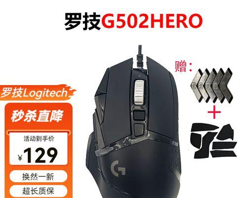 罗技G502HERO主宰者游戏鼠标灵敏度怎么调？常见问题解答？