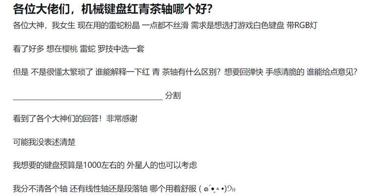 红的青的机械键盘对比怎么样？哪种更适合游戏？