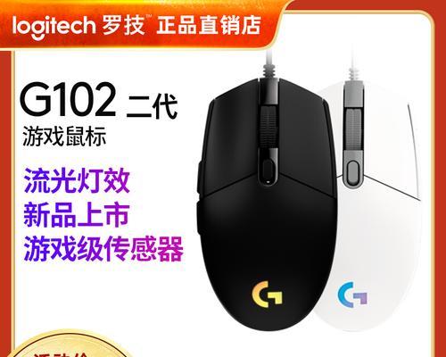 罗技G102二代流光低价购买指南？如何辨别真伪？