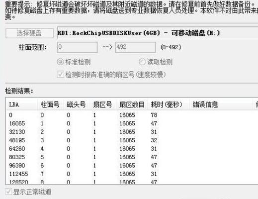 硬盘出现坏道怎么办？检测和修复硬盘坏道的方法是什么？