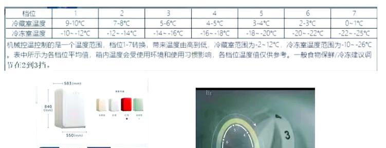 冰箱档位调节标准是什么？如何正确设置冰箱温度档位？