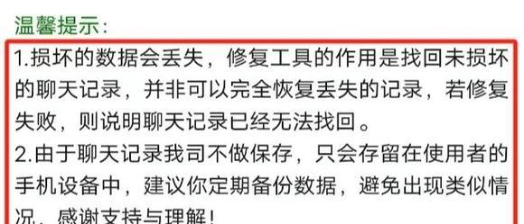 微信聊天记录丢失怎么恢复？找回不显示的微信对话步骤是什么？