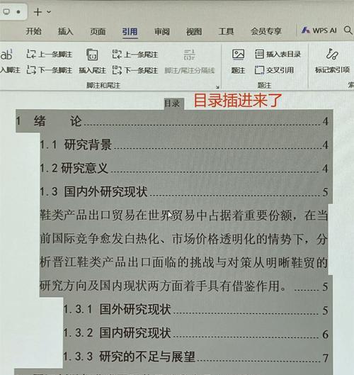 自动生成目录的简单方法是什么？如何快速创建目录？