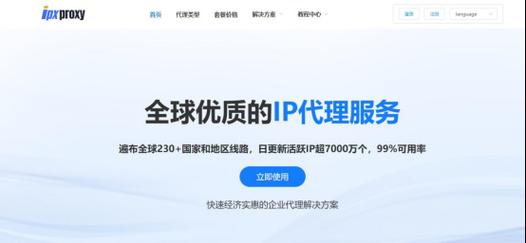 如何正确使用代理IP？常见问题有哪些？