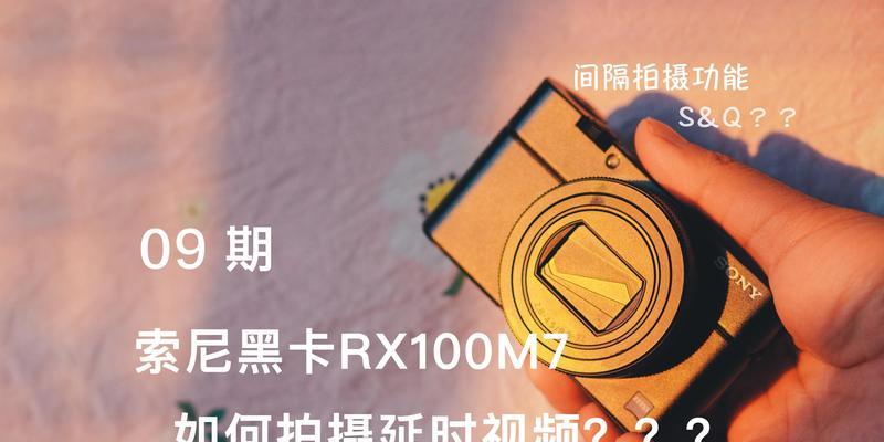 索尼RX100M7传感器评分是多少？如何影响摄影效果？