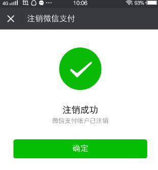 微信视频号注销流程是怎样的？需要满足哪些条件？