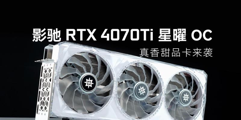 影驰GeForce RTX 3060星曜MAX OC性能如何？评测结果揭示了什么特点？