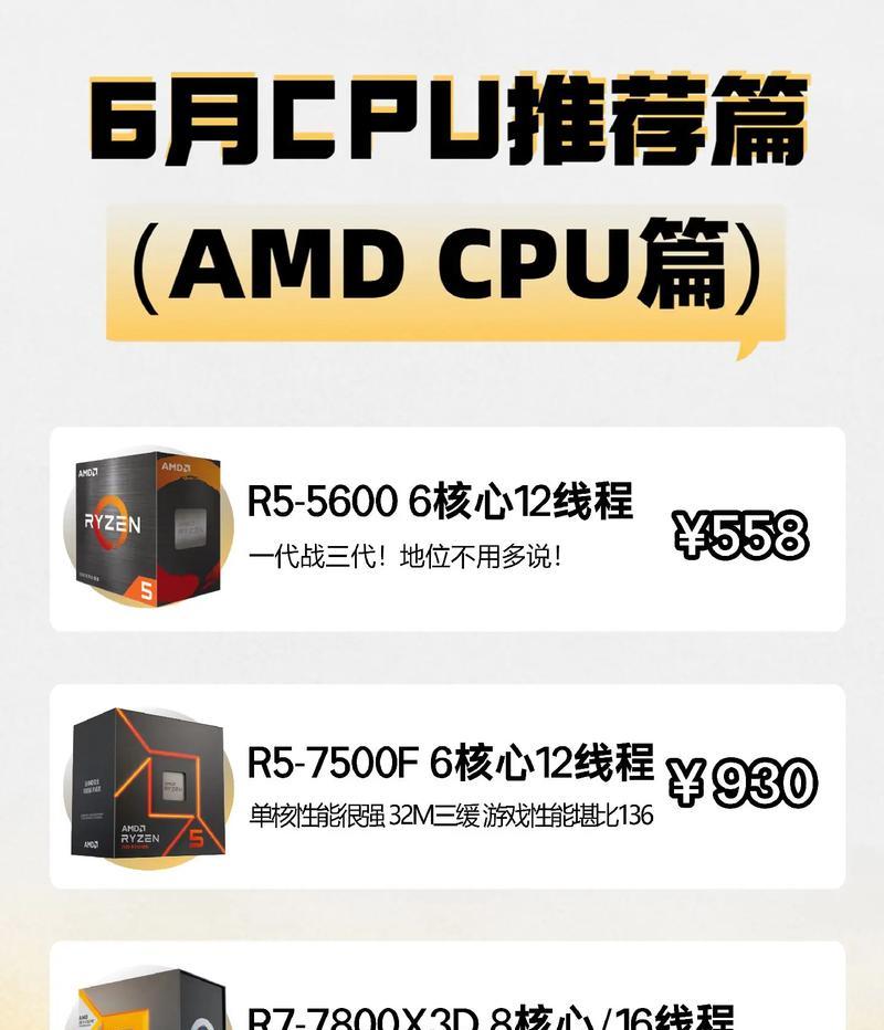 如何选择电脑的CPU？选择CPU时应该注意哪些常见问题？