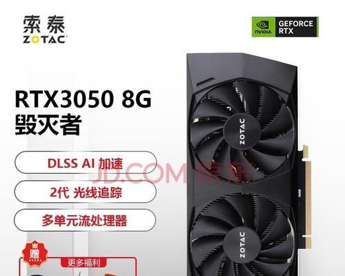 索泰RTX3050X-GameOC显卡评测怎么样？性能表现如何？