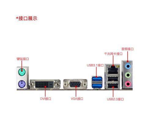 代i38100主板如何搭配？搭配时需要注意哪些技巧？