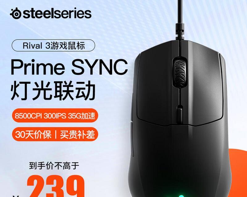 赛睿Rival5游戏鼠标评测怎么样？有哪些特点和常见问题？