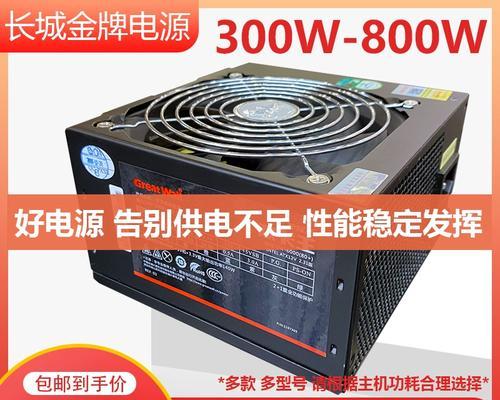 400W-450W电脑电源怎么选？电源功率不足有哪些表现？