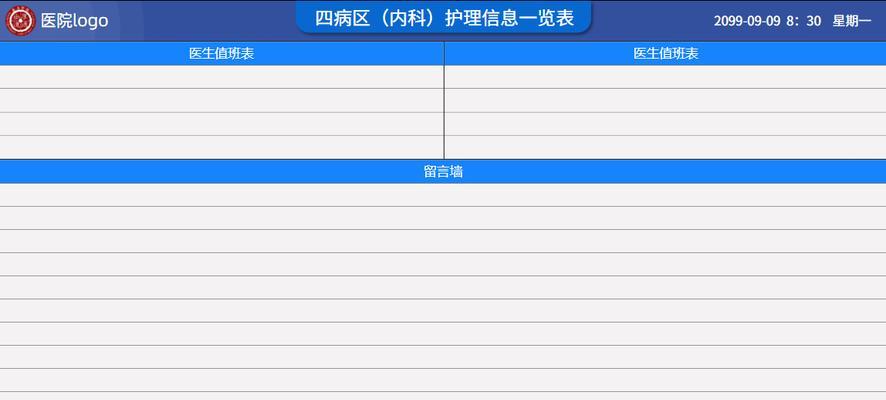 智能护理呼叫对讲系统如何布线安装？编程方法有哪些常见问题？