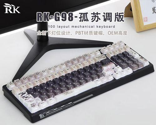 RK机械键盘灯光怎么调？调试步骤和常见问题解答？