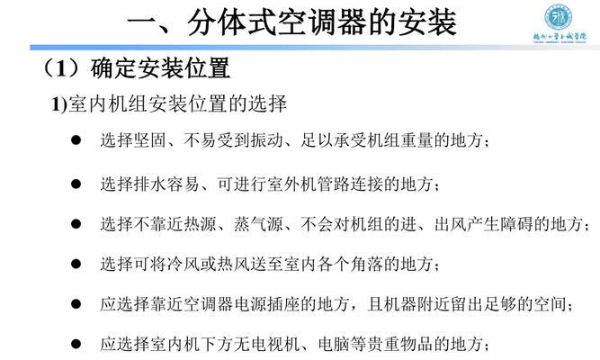 拆装空调注意事项有哪些？如何安全高效地进行拆装？