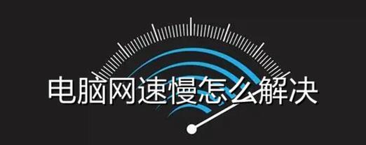 再多设备也不怕网速慢？如何优化家庭网络覆盖？