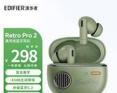 漫步者RetroPro耳机音质如何？亲测体验分享？