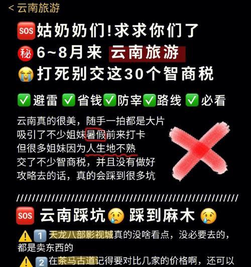 如何避免在购买产品时交智商税？常见陷阱有哪些？