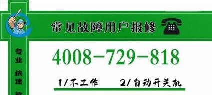 24小时在线人工报修中心如何运作？常见故障如何快速解决？