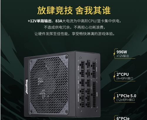 PCIe50新标准电源是什么？如何选择合适的电源？