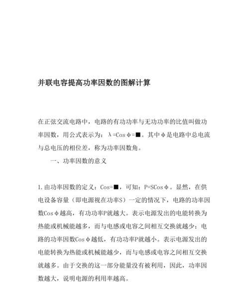 如何根据本机功耗选择合适的电源瓦数？选择错误会有什么后果？