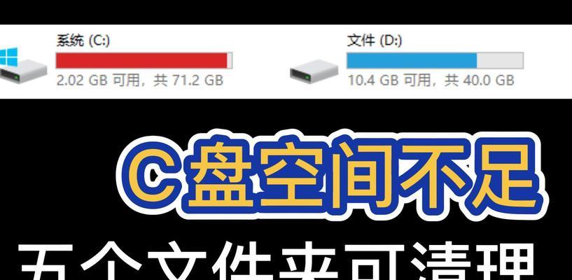 如何安全删除C盘文件以减轻电脑负担？删除C盘文件后需要注意什么？