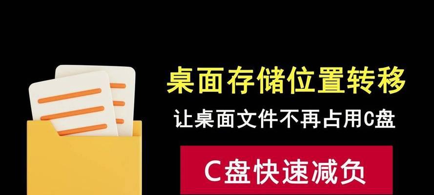 如何安全删除C盘文件以减轻电脑负担？删除C盘文件后需要注意什么？