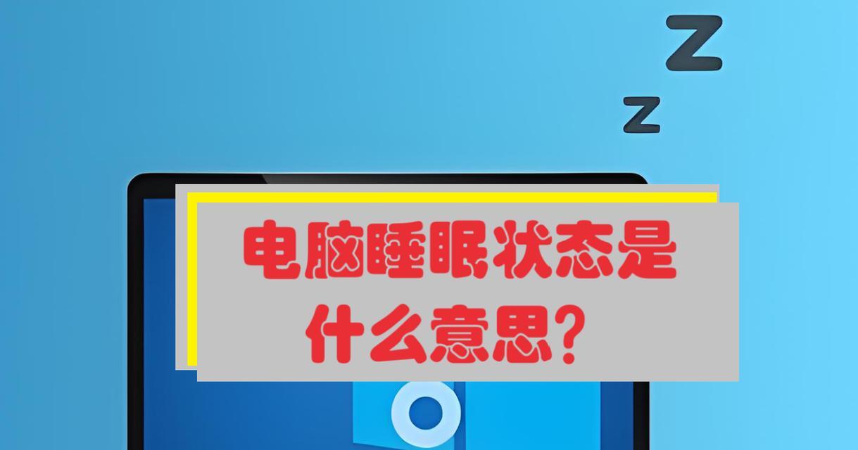 电脑屏幕休眠后如何唤醒？唤醒方式有哪些？