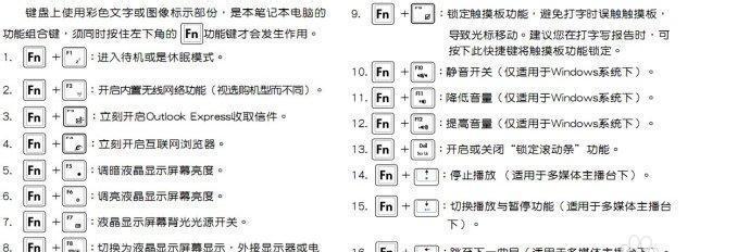 笔记本电脑键盘故障怎么解决？5个实用技巧帮你搞定！