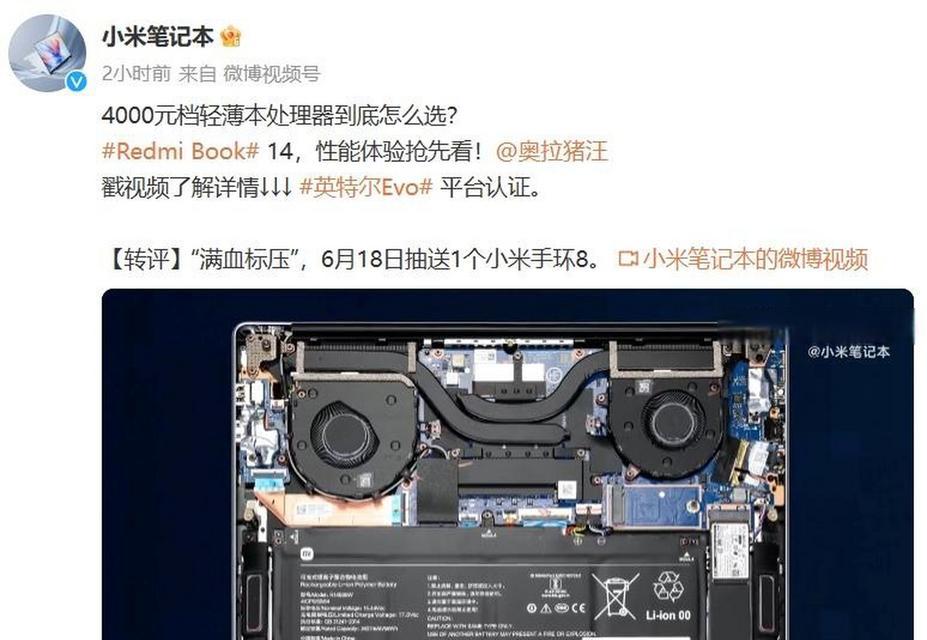 XiaomiBook124笔记本测评怎么样？性能和价格如何？